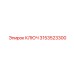 3153523300 Ключ Epiroc