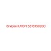 3216150200 КЛЮЧ Epiroc