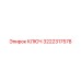 3222317578 КЛЮЧ Epiroc