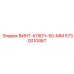5730010467 ВИНТ-КЛЮЧ-50-ММ Epiroc
