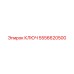 5556620500 КЛЮЧ Epiroc