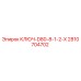 2810704702 КЛЮЧ-D80-8-1-2-X Epiroc