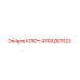 4700267622 КЛЮЧ Epiroc