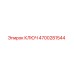 4700281544 Ключ Epiroc