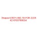 4700799534 КЛЮЧ-ING-19-FOR-222542 Epiroc