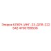 4700799536 КЛЮЧ-ИНГ-23-ДЛЯ-222542 Epiroc