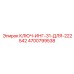 4700799538 КЛЮЧ-ИНГ-31-ДЛЯ-222542 Epiroc