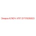 3717005003 КЛЮЧ-УПП Epiroc