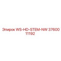 3760011192 WS-HD-STEM-NW Epiroc