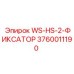 Оригинальный фиксатор Epiroc артикул 3760011190 для бурового оборудования