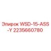 Оригинальный компонент гидравлики Epiroc артикул 2235660780