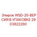 Упакованный блок управления для буровых установок артикул 2903822280
