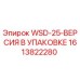 Запасная часть для буровой установки Epiroc модель WSD-25 с артикулом 1613822280