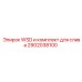 Система слива отработанного масла WSD артикул 2902038100