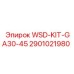 Набор уплотнительных элементов WSD-KIT-GA30-45 артикул 2901021980