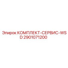 Диагностический набор 2901071200 для электронных систем Epiroc