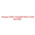 Фото WSD-поддержки Epiroc 2235587926 для точной работы сенсоров