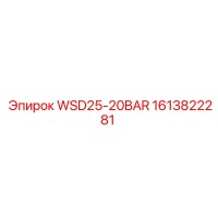 1613822281 WSD25-20BAR Epiroc