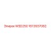 Деталь WSD250 для буровых установок Epiroc артикул 1613937082