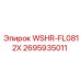 Шайба Epiroc WSHR-FL0812X для систем уплотнения буровых машин
