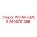 Стопорная шайба Epiroc WSHR-FLM08 для фиксации подшипников