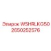 Гидравлический компонент WSHRLKG50 для техники Epiroc