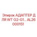 AL26000151 АДАПТЕР ДЛЯ WT G2-G1… Epiroc