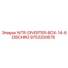Промышленный гидравлический блок 9753200676 для буровых машин
