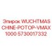 Ротор VMAX1000 5730017332 Epiroc для бурения твердых пород