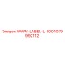 Оригинальная этикетка Epiroc 1079992112 WWW-LABEL-L-100