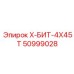 50999028 X-БИТ-4X45T Epiroc