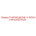 2202211247 ГУАРНИЦИОНЕ-X-ФЛАНГИЯ Epiroc