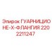 2202211247 ГУАРНИЦИОНЕ-X-ФЛАНГИЯ Epiroc