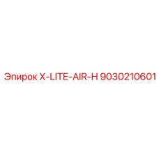 Изображение воздушного шланга Epiroc X-LITE-AIR-H, деталь 9030210601