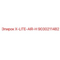9030211482 X-LITE-AIR-H Epiroc