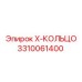 Антифрикционное уплотнение 3310061400 для техники Epiroc