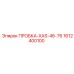 Пневматическая пробка Epiroc XAS-46-76 1612400100