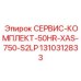 1310312833 СЕРВИС-КОМПЛЕКТ-50HR-XAS-750-S2LP Epiroc