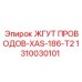 1310030101 ЖГУТ ПРОВОДОВ-XAS-186-T2 Epiroc