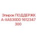 1612347300 ПОДДЕРЖКА-XAS30DD Epiroc