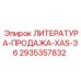 2935357832 ЛИТЕРАТУРА-ПРОДАЖА-XAS-36 Epiroc