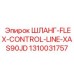1310031757 ШЛАНГ-FLEX-CONTROL-LINE-XAS90JD Epiroc