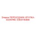3363118466 ПЕРЕХОДНИК-ВТУЛКА-XCENTRIC Epiroc