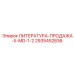 2935452836 ЛИТЕРАТУРА-ПРОДАЖА-X-MD-1-2 Epiroc