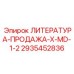 2935452836 ЛИТЕРАТУРА-ПРОДАЖА-X-MD-1-2 Epiroc