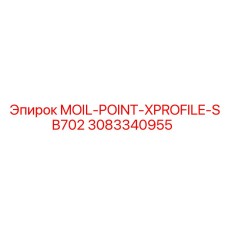 3083340955 MOIL-POINT-XPROFILE-SB702 Epiroc