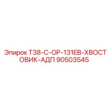Оригинальный хвостовик для бурового оборудования Epiroc 90503545