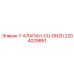 Клапан смазки Epiroc DN20 арт.2204029851