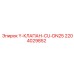 Медный Y-образный клапан Epiroc DN25 2204029852