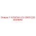 Изображение Y-образного медного клапана DN15 Epiroc артикул 2204029850